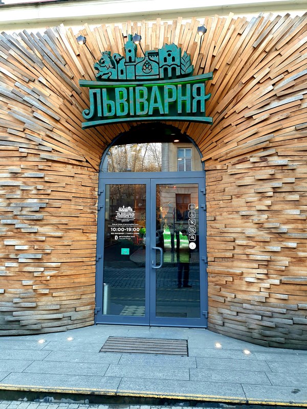 львиварня во Львове, arendaplus